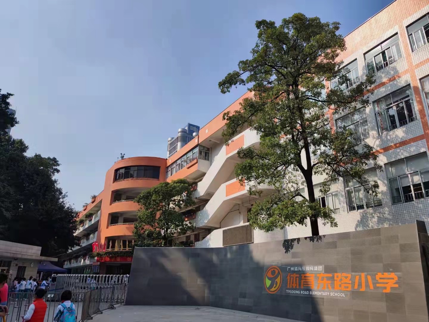 体育东路小学